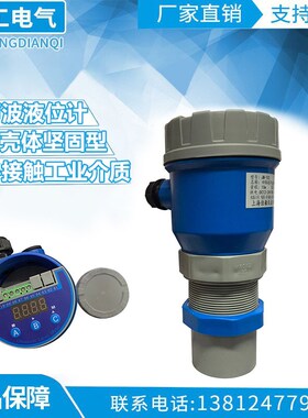 5米超声波液位计 超声波物位计料位计 JM-102健林工控高精度液位