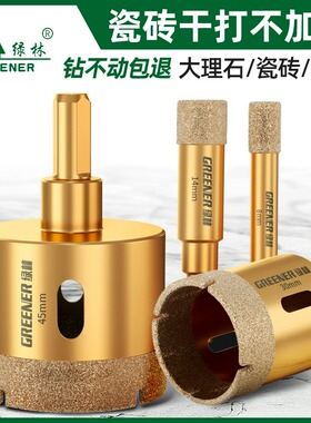 绿林开孔器工具瓷砖玻璃打孔神器木工墙钻孔专用打孔钻头大理石