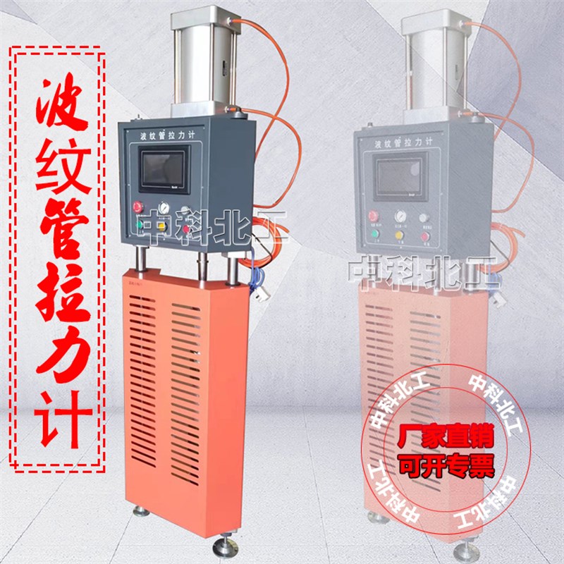 JTT-529A 波纹管耐拉拔仪 波纹管拉力试验机 波纹管拉力计