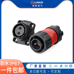 2pin防水连接器 LED工矿灯防水插头 户外现场电源连接防水航空插