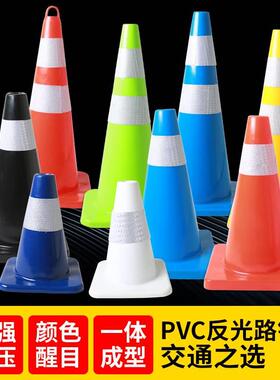 停车桩禁止停车塑料路锥方锥交通反光锥警示柱雪糕筒路障请勿泊车