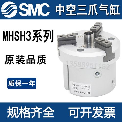 SMC全新中心通孔三爪气缸MHSH3-16D/20D/25D/32D/40D/50D/63D/80D