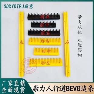 扶梯配件扶梯梯级边条边框康力扶梯梯级踏条BEVG警戒条梳齿条黑黄