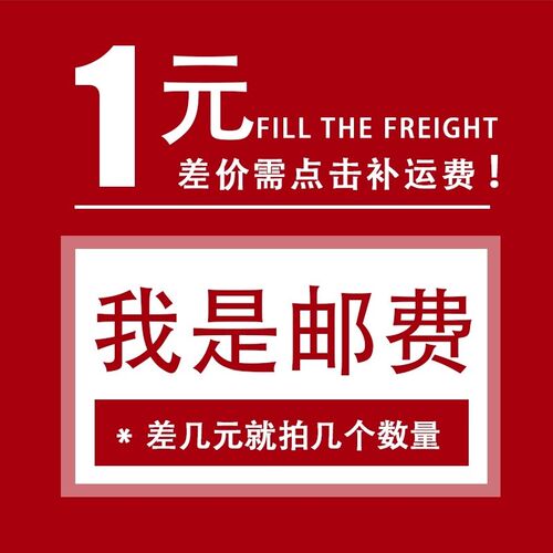 补差价链接