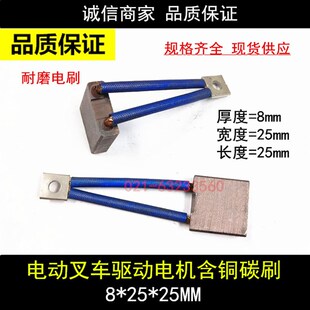 宝罗电机 XQD 电动叉车碳刷 1.1 0.75 J204含铜碳刷