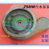 750W污水泵蜗壳 水泵铁蜗壳 铁泵头 配件 WQ水泵蜗壳 台州水泵头