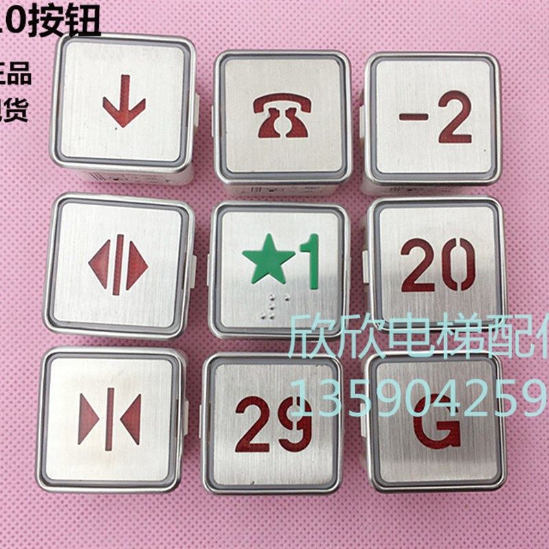 EB210电梯按钮 新时达按键开关 新标准五角星绿字1楼按钮 EB218图片