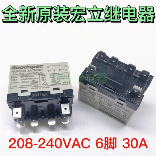 HLR6100-2ATNBCF  HLR6100-2ATUBCF全新宏立继电器208-240VAC 30A