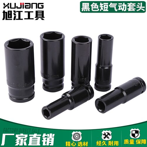 电动扳手套筒头加长内六角套头工具电钻套管风炮套筒板手大飞32mm