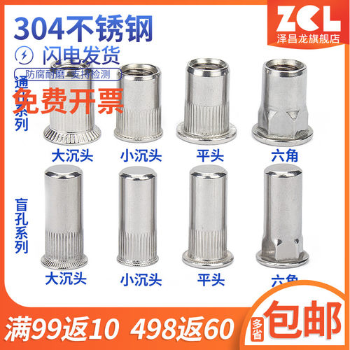 304不锈钢拉铆螺母平头竖纹拉帽小沉头拉铆螺母M3M4M5M6M8M10M12