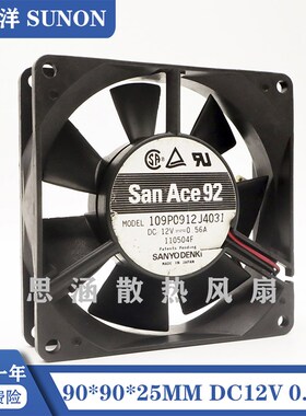 109P0912J4031 原装Sanyo/三洋 12V 0.56A 9025 9CM/厘米散热风扇