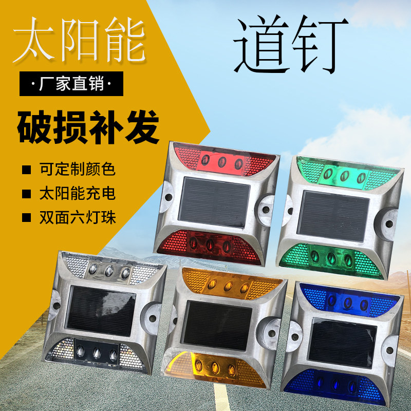 太阳能高速路双面反光LED道钉灯突起发光路标 货车爆闪防雾警示灯,清洗/食品/商业设备,洗车机,淘宝优惠券,粉丝福利购,淘宝优惠卷