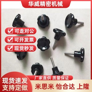 L30 D50 外螺纹型HLK 上隆 波纹把手