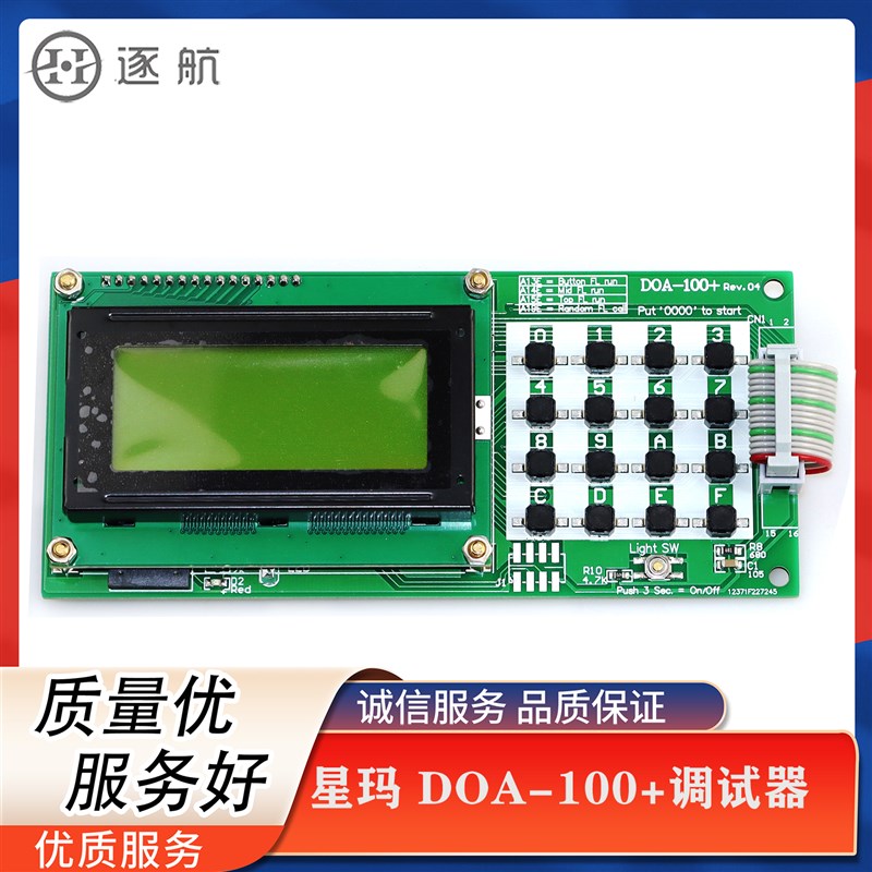 LG-OTIS 星玛电梯操作器服务器DOA-100+调试器LG-OTIS适用LG