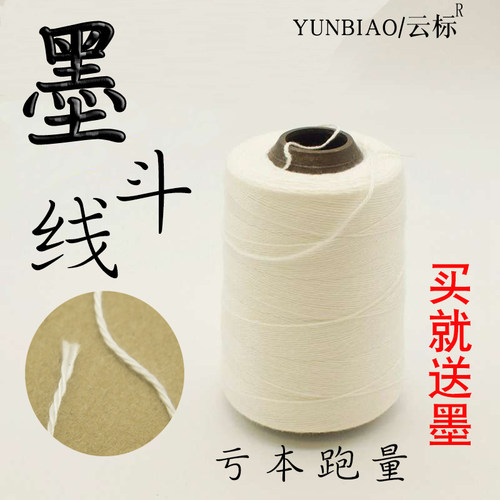 促销墨斗线专用棉线加粗自动划线器粉斗线墨汁水电木工