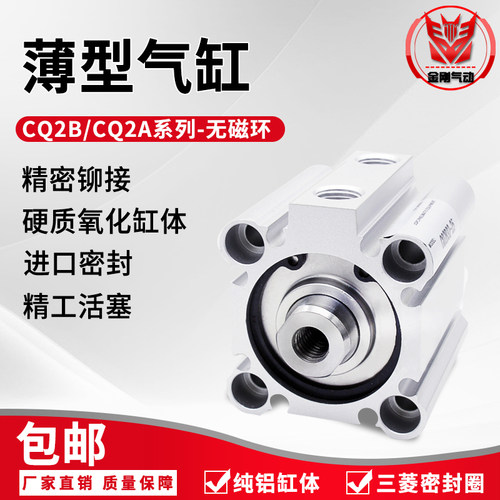 气动薄型气缸CQ2B63-5/10/15/20/25/30/35/40/50/60/75/100DZM