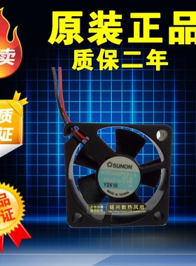 原装建准KDE0503PFB1-8 DC5V=0.9W 建准SUNON 2线 3010轴油小风扇