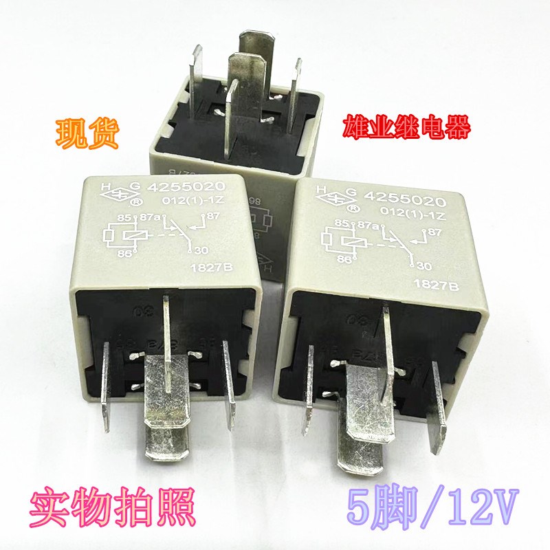 全新原装 HG 4255020 012(1)-1Z  12V 沪工汽车继电器HFV4  HFV15
