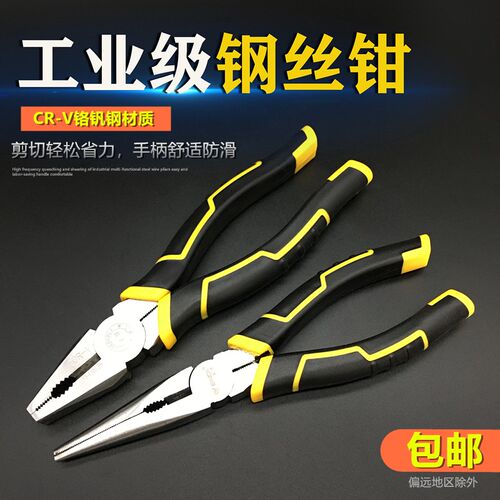 亿诺多功能钢丝钳工业级家用老虎钳尖嘴钳斜嘴钳6寸8寸平口钳五金