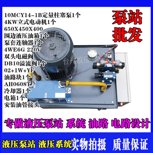 液压站系统柱塞油泵电机10MCY/Y/S/25-2.2KW/3/4/5.5/7.5/11油压