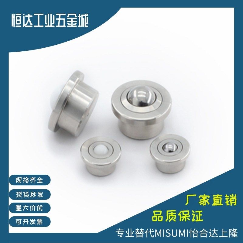 替怡合达钢制万向球QDA01-16/25 QDB01-15 QDB06-8/15冲压法兰式