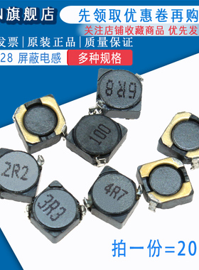 CDRH5D28 220UH 贴片功率电感 330UH/470/680UH 6*6*3 屏蔽PS5D28