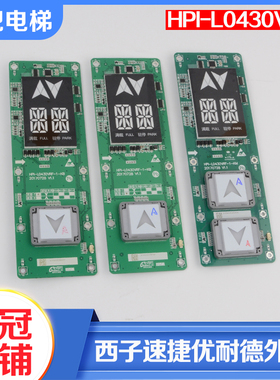西子速捷优耐德电梯断码外呼显示板HPI-L0430VRF-1-KB-KM XHB12-A