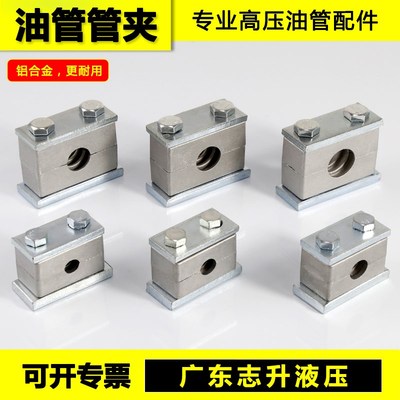 重型铝合金液压管夹 12 14 16 18 20 25mm油管管夹船舶用管夹管卡