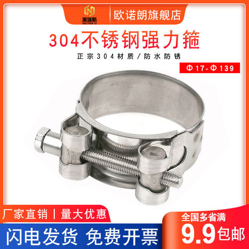 17-139 304不锈钢强力卡箍喉箍加厚管箍卡子管夹欧式抱箍