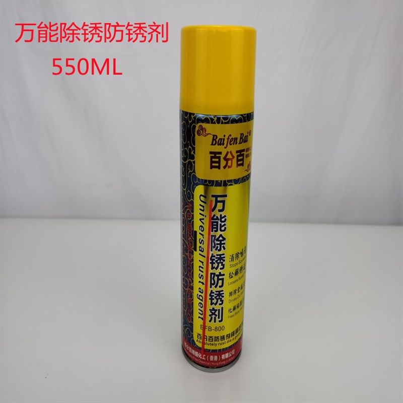 除锈防锈剂润滑金属强力快速清洗去锈神器除铁锈螺丝螺栓松动,3C数码配件,USB多功能数码宝,淘宝优惠券,粉丝福利购,淘宝优惠卷