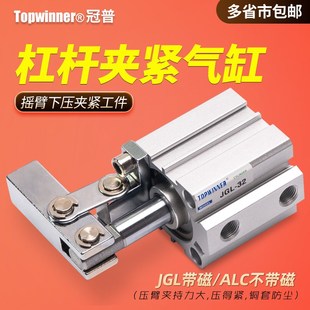 杠杆夹紧气缸JGL 63摇臂下压ALC伸缩开闭机械气夹具