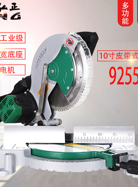 弘正92552A锯铝机10寸铝合金木材斜切割机多功能45度角255D切铝机