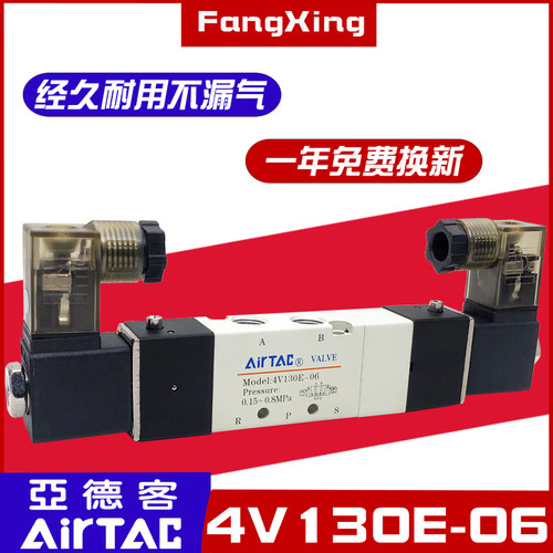 亚德客电磁阀 4V130E-06 三位五通中央排气式 中泄式换向阀气阀