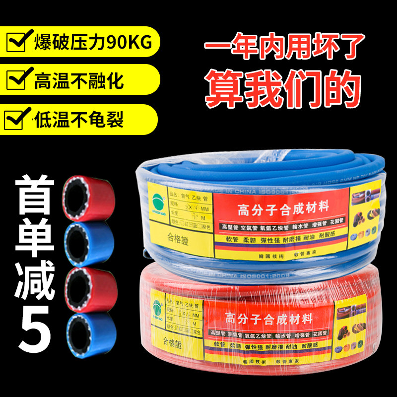 压氧气管工业用8mm氧气乙炔管三胶二线橡胶焊割软管30米包邮