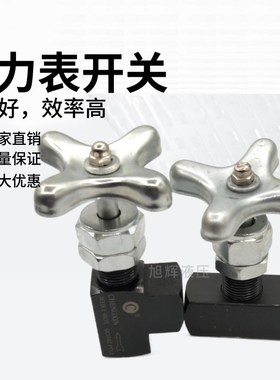 压力表开关GCLT-02 90度针型阀GCT-02 180度 压力考克 GCTR-02-32