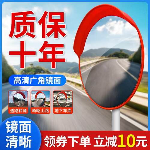 路口道路广角镜转角镜凹凸面镜路边室外交通反光镜道路拐弯转弯镜