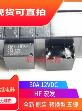 HFKA 012-1ZSPT -1ZST HFKA-T/012-1ZT(224)(377) 原装宏发继电器