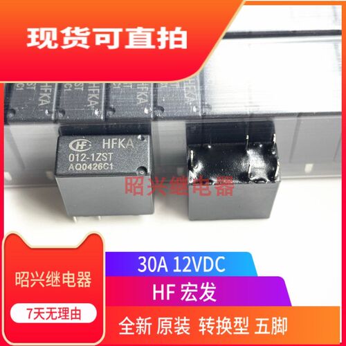 HFKA 012-1ZSPT -1ZST HFKA-T/012-1ZT(224)(377) 原装宏发继电器