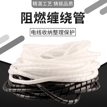 缠绕管电线网线收纳束线管绕线器理线管电线卷式夹线包线保护带