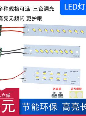 华雄LED一体化LED灯管通用 台灯220V灯条灯芯4W灯板护眼老式改装