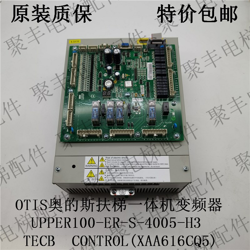 OTIS奥的斯扶梯变频器 主板 UPPER100-ER-S-4005-H3 XAA616CQ5