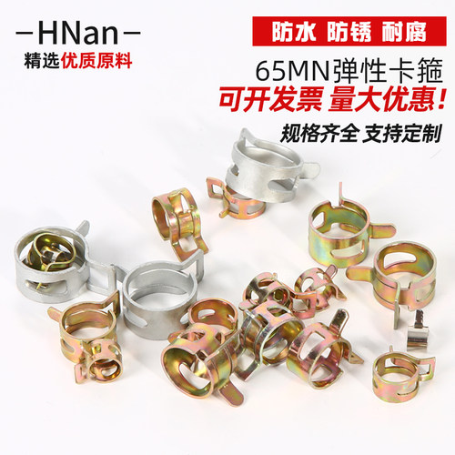 慧楠 弹性卡箍 弹簧卡箍环箍弹簧钢卡手捏喉箍汽车油管锰钢卡子