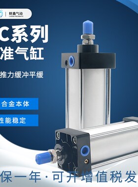 SC标准气缸小型气动大推力SC40X25X50X75X100X150X200X300X400-S