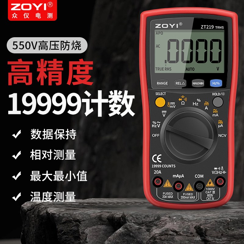 众仪万用表数字高精度防烧自动量程万能表电工专用便携式维修数显