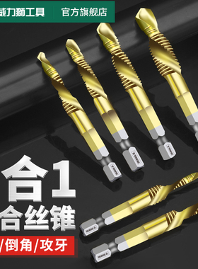 威力狮复合丝锥钻攻打孔一体丝锥开功丝带螺纹钻头攻牙自攻螺丝m3