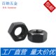 M3厘8.8级加硬黑色螺丝帽螺母螺帽六角帽六面M6M8M10M30M27M24M20