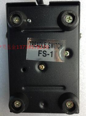 黑色小长方 铁壳 FS-1 踩踏/脚踏开关 5a/b  品质保证