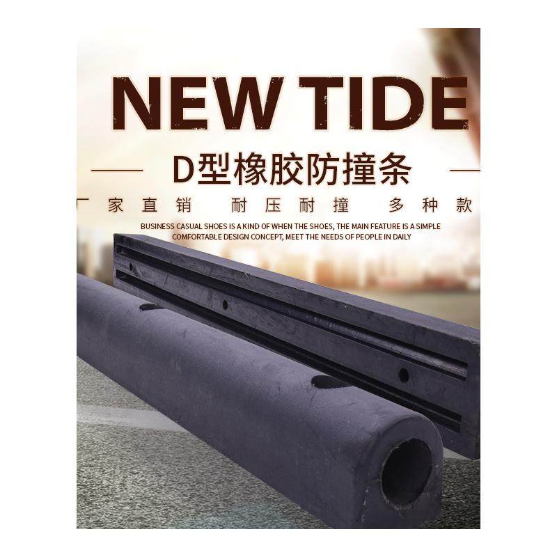 条块橡胶卸货防撞条护止退器垫块码头缓冲货车舷倒车胶块仓库橡胶,婴童用品,摇篮,淘宝优惠券,粉丝福利购,淘宝优惠卷