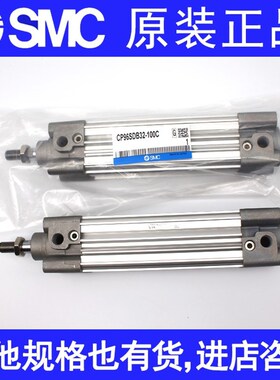 SMC气缸CP96SB/CP96SDB100-25/50/75/100/150/200/300/400/500C