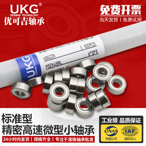 精密高速滚珠微型小轴承689ZZ W4 不锈钢S689ZZ 内径9*17*4MM